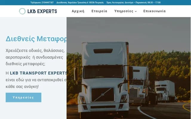 lkbexperts.gr